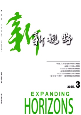 新视野杂志